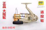 迪佳 GB6000R GB8000R 纺车式渔线轮 远投轮 摇轮渔具 正品授权