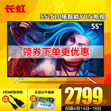 Changhong/长虹 55A1 55寸LED液晶电视 阿里云智能WiFi平板电视机