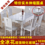 实木圆形小户型餐桌椅组合简约现代折叠冰花钢化玻璃伸缩餐桌圆桌