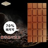 70%53%和牛奶巧克力纯可可脂手工黑巧克力排板3块装零食礼盒包邮