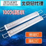 积光zetlight  ZP4000水陆两用 LED水草灯 海水灯 珊瑚灯 藻缸灯