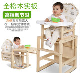 无漆松木婴幼儿大号餐椅实木 儿童餐椅婴幼儿多功能组合式餐桌椅