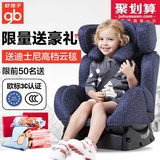 好孩子儿童汽车安全座椅宝宝汽车车载座椅 0~7岁可坐躺 带护肩套