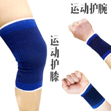 正品运动护具 超强弹力 护膝护腕 专业运动篮球足球体育用品配件