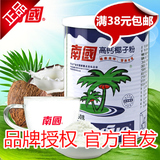 南国 高钙椰子粉罐装450g 海南特产水果汁速溶粉饮料休闲美零食品