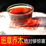 普洱茶熟茶2010年 勐海班章乔木 云南七子饼熟普洱古树纯料收藏茶
