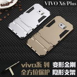vivoX6手机壳防摔 步步高vivox6手机保护套硅胶创意支架潮男