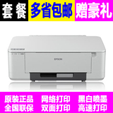 包邮 epson 爱普生K105打印机 黑白喷墨 自动双面 网络 替代K100