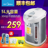 Midea/美的 PD105-50G 电热水瓶保温电热水壶5L全不锈钢烧水壶
