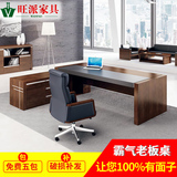 新款办公家具老板桌 高档大气总裁桌椅组合 简约现代实木大班台