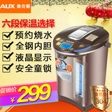 AUX/奥克斯 AUX-8066电热水瓶保温5L家用不锈钢烧水壶电热水壶