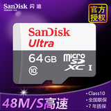 闪迪TF卡64G C10 48M 64G手机内存卡 MicroSD存储卡 高速tf64g