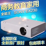 Sony索尼EX231投影仪家用会议商务高清1080P投影机手机无线投影机