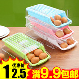 6132 冰箱冷藏抽屉式鸡蛋盒 倾斜式易拿取省空间多用厨房收纳盒