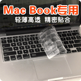 苹果笔记本电脑MacBook air Pro键盘贴膜13 12寸Imac13.3保护膜11