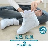 夏季韩版小白鞋隐形内增高女鞋坡跟休闲运动高帮学生潮流板鞋8cm