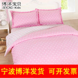 博洋宝贝家纺儿童床上用品全棉波点被三四件套粉红粉色品牌正品