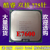 Intel酷睿2双核E7600 散片775针 cpu 台式机 成色9.5质保一年