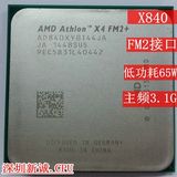 AMD 速龙X4 840 四核散片CPU 3.1G FM2+ 65W 秒760K