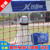 便携式羽毛球网 标准比赛羽毛球网 简易折叠羽毛球网 配钢丝绳