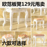 布艺欧式田园坐凳 欧式简约时尚梳妆凳化妆凳 实木凳子椅子美甲凳