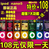 港版正品苹果ipod nano5 五代mp4/mp3播放器 摄像mp3录音笔运动