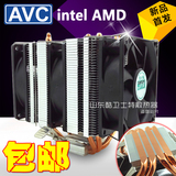 AVC全铜4热管cpu风扇超静音 台式电脑散热器 媲美玄冰400支持1366