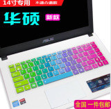 华硕A83S键盘膜K401 K401E K45D笔记本键盘膜X43E X43B电脑键盘膜