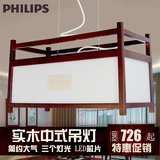 飞利浦LED吊灯34170现代中式木雅客厅卧室书房灯具饰实木边框