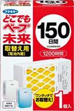 日本直邮代购 VAPE便携婴儿防蚊器电子蚊香驱蚊器3倍150日替换药