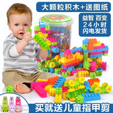 儿童益智男女小孩玩具 宝宝启蒙早教大颗粒拼插拼装塑料积木1-3岁