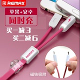REMAX iPhone6S数据线苹果安卓通用二合一USB充电线多功能一拖二