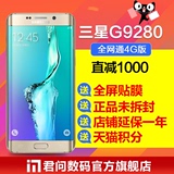减1000 Samsung/三星 SM-G9280 天猫尊享版 S6 edge+ Plus 4G手机