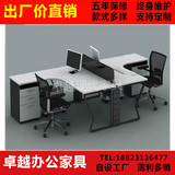 广东简约现代办公家具职员办公桌四人两人六人组合位屏风隔断卡位