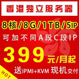 独立香港服务器租用 香港站群服务器 多IP 5M 10M带宽独享 免备案