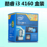 Intel/英特尔 I3 4150 盒装/散片升级酷睿I3 4160双核CPU 可单买