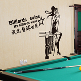 桌球俱乐部游戏厅台球女郎贴纸走廊过道墙壁装饰墙贴我的台球世界