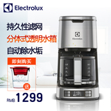 Electrolux/伊莱克斯 ECM7804S咖啡机家用蒸汽速溶全自动美式滴式