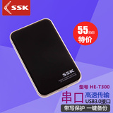 飚王/SSK笔记本2.5寸SATA 移动硬盘盒USB3.0高速 串口写保护T300