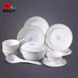 红叶 景德镇高白瓷餐具套装 高档陶瓷器韩式碗碟家用送礼32头牧歌