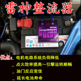 包邮Pivot日本雷神电子整流器VS-M汽车稳压器 紫色雷神汽车整流器