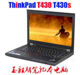 联想T430 T430s笔记本电脑及T410 T410s T420 T420s独显i7处理器
