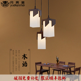 餐厅吊灯三头LED餐厅温馨浪漫饭厅灯具新中式木艺术个性古典吊灯
