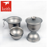 keith铠斯户外新款双层茶具第二代纯钛金属便携功夫茶套装Ti3910
