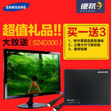 Samsung/三星S24D300HL23.6英寸全高清 液晶显示器 节能环保
