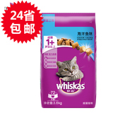 腐败猫-伟嘉成猫猫粮海洋鱼味3.6kg宠物猫粮成猫粮 猫主粮 猫干粮