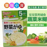 进口婴儿辅食 和光堂蔬菜 野菜营养米粥 宝宝米粥 米粉FC2