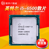 Intel/英特尔 酷睿i5-6500散片 3.2G四核CPU Skylake LGA1151