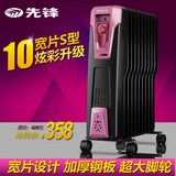 正品先锋取暖器 家用电暖器DS1370电热油汀电暖气片S型油丁 特价