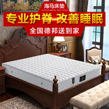正品海马床垫1.5m1.8米软硬两用定做席梦思床垫双人弹簧椰棕床垫